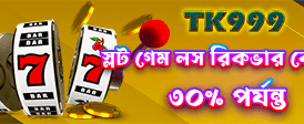 7e77betlogin.com বিশাল জয়