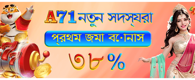 সেরা গেমিং অভিজ্ঞতা নিন