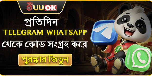 টেলিগ্রাম কোড রিওয়ার্ড